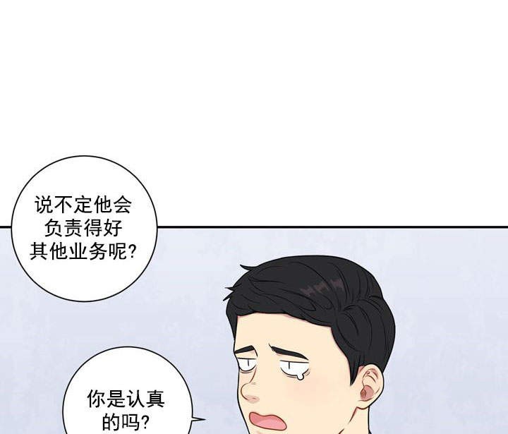 《不过期季节》漫画最新章节第16话免费下拉式在线观看章节第【31】张图片