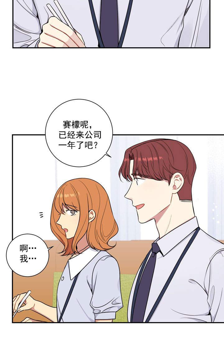 《不过期季节》漫画最新章节第18话免费下拉式在线观看章节第【3】张图片