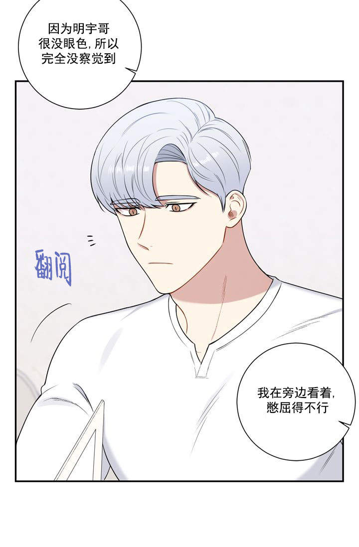 《不过期季节》漫画最新章节第25话免费下拉式在线观看章节第【19】张图片