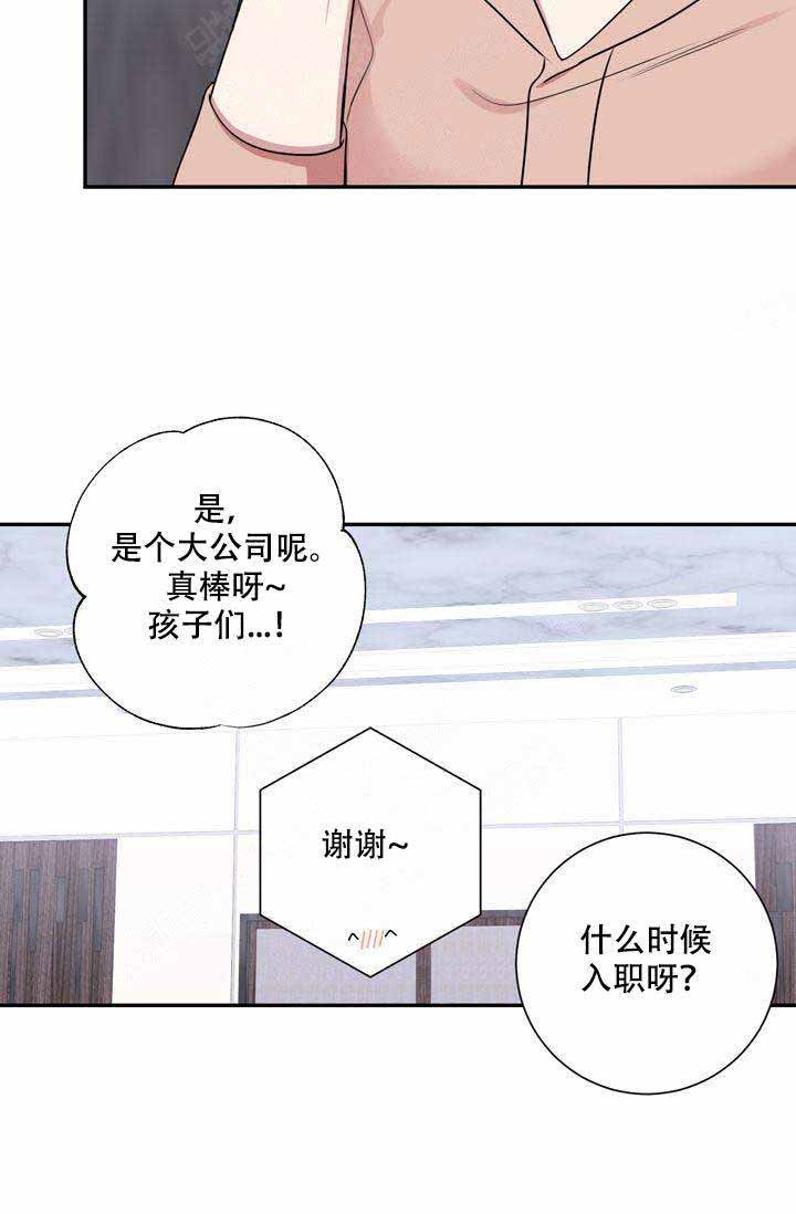 《不过期季节》漫画最新章节第9话免费下拉式在线观看章节第【6】张图片