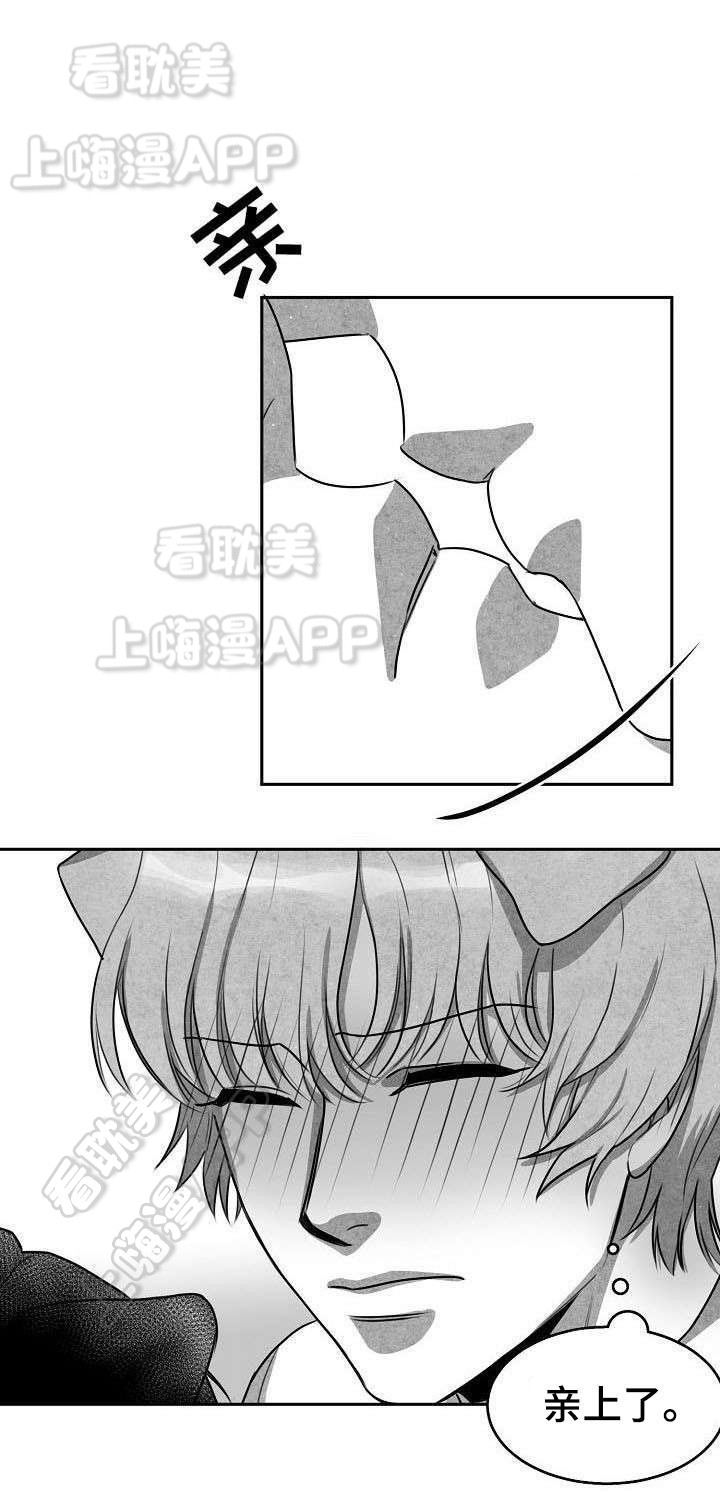 《为爱而狂/兽人同体》漫画最新章节第4话免费下拉式在线观看章节第【4】张图片