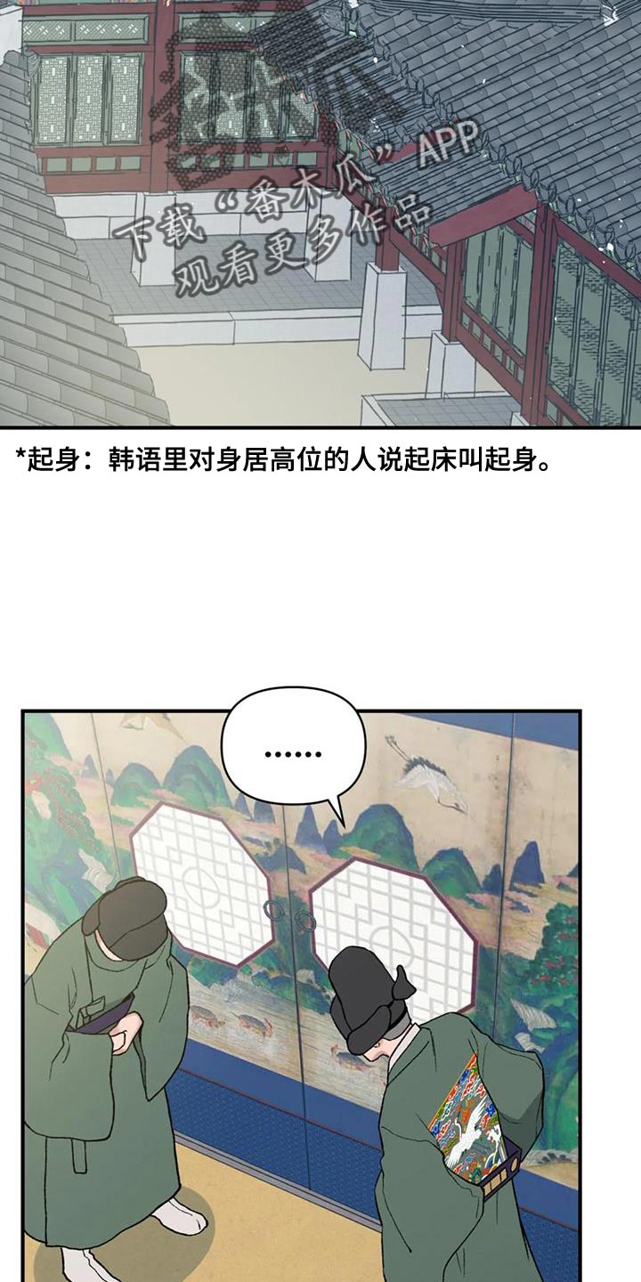 《暴君统治》漫画最新章节第77章：【第二季】我要处置这帮家伙免费下拉式在线观看章节第【22】张图片