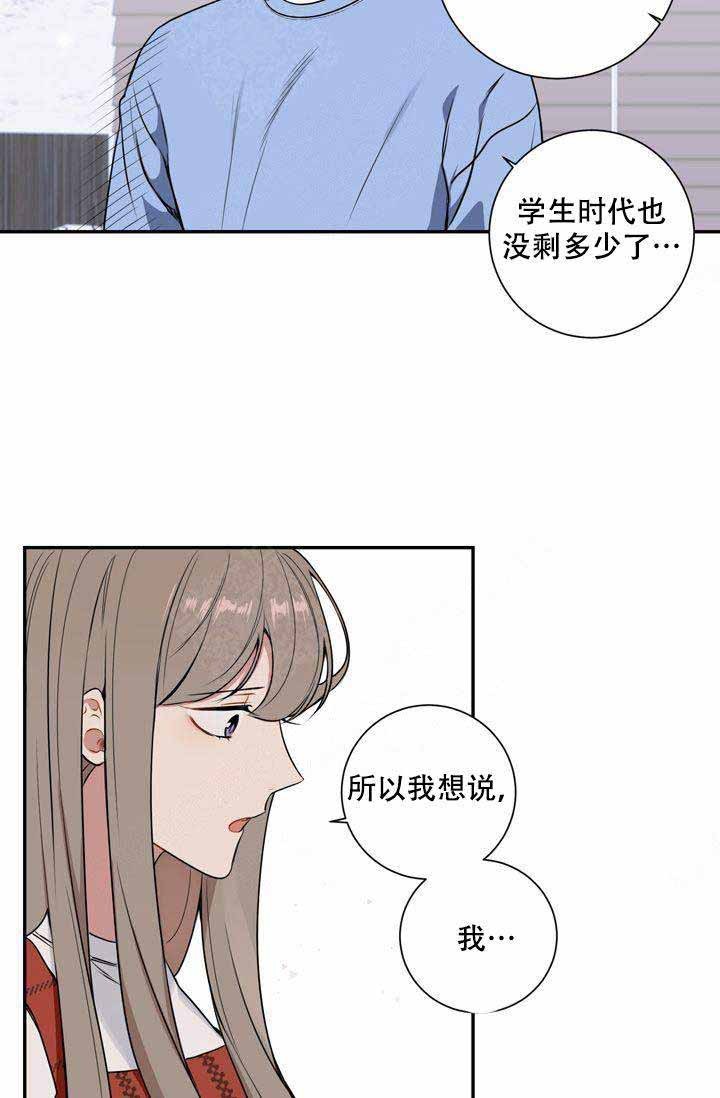 《不过期季节》漫画最新章节第2话免费下拉式在线观看章节第【16】张图片