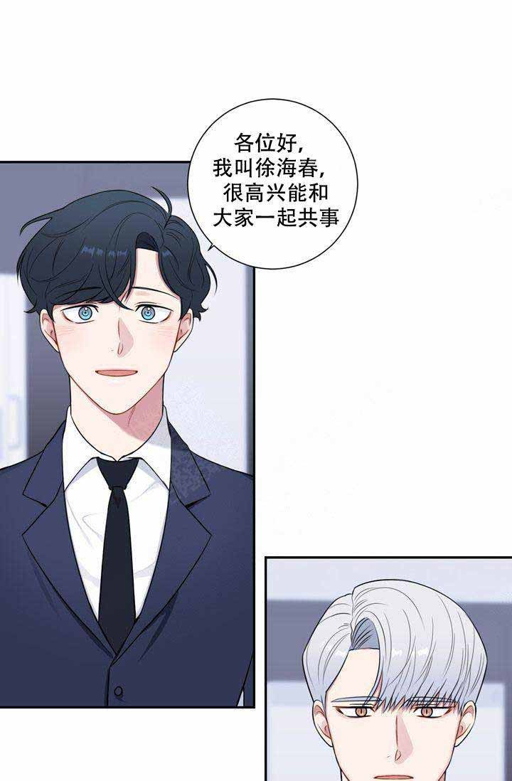 《不过期季节》漫画最新章节第11话免费下拉式在线观看章节第【6】张图片