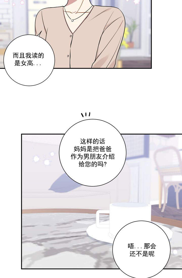 《不过期季节》漫画最新章节第25话免费下拉式在线观看章节第【22】张图片