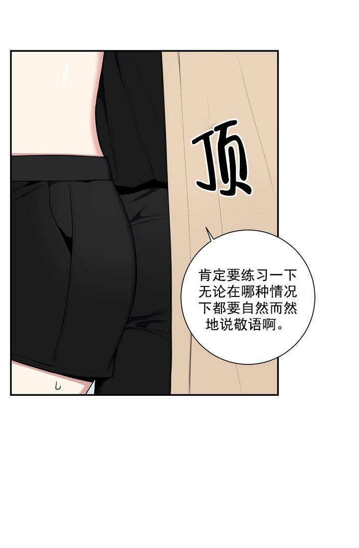 《不过期季节》漫画最新章节第18话免费下拉式在线观看章节第【23】张图片