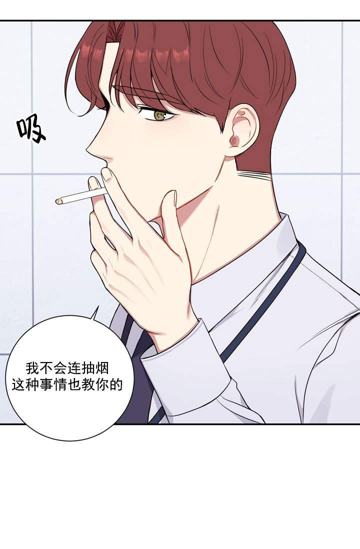 《不过期季节》漫画最新章节第19话免费下拉式在线观看章节第【2】张图片