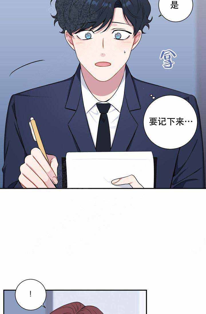 《不过期季节》漫画最新章节第12话免费下拉式在线观看章节第【17】张图片