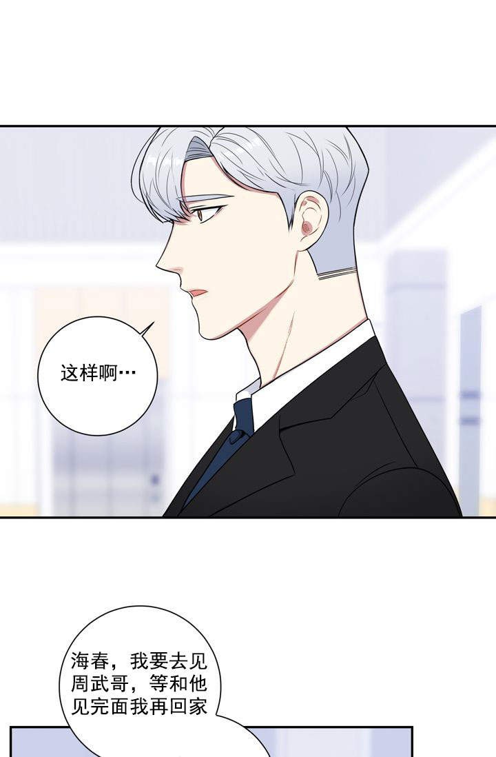 《不过期季节》漫画最新章节第20话免费下拉式在线观看章节第【23】张图片