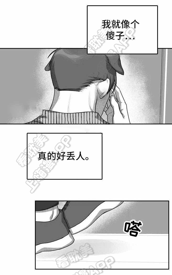 《为爱而狂/兽人同体》漫画最新章节第10话免费下拉式在线观看章节第【1】张图片