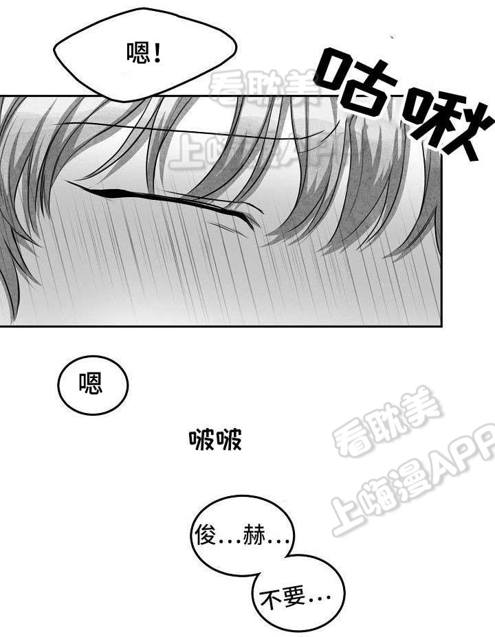 《为爱而狂/兽人同体》漫画最新章节第10话免费下拉式在线观看章节第【11】张图片