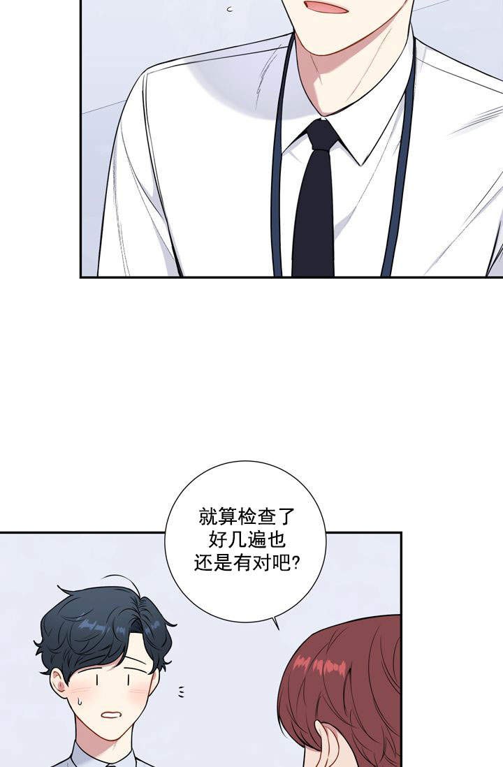 《不过期季节》漫画最新章节第17话免费下拉式在线观看章节第【29】张图片