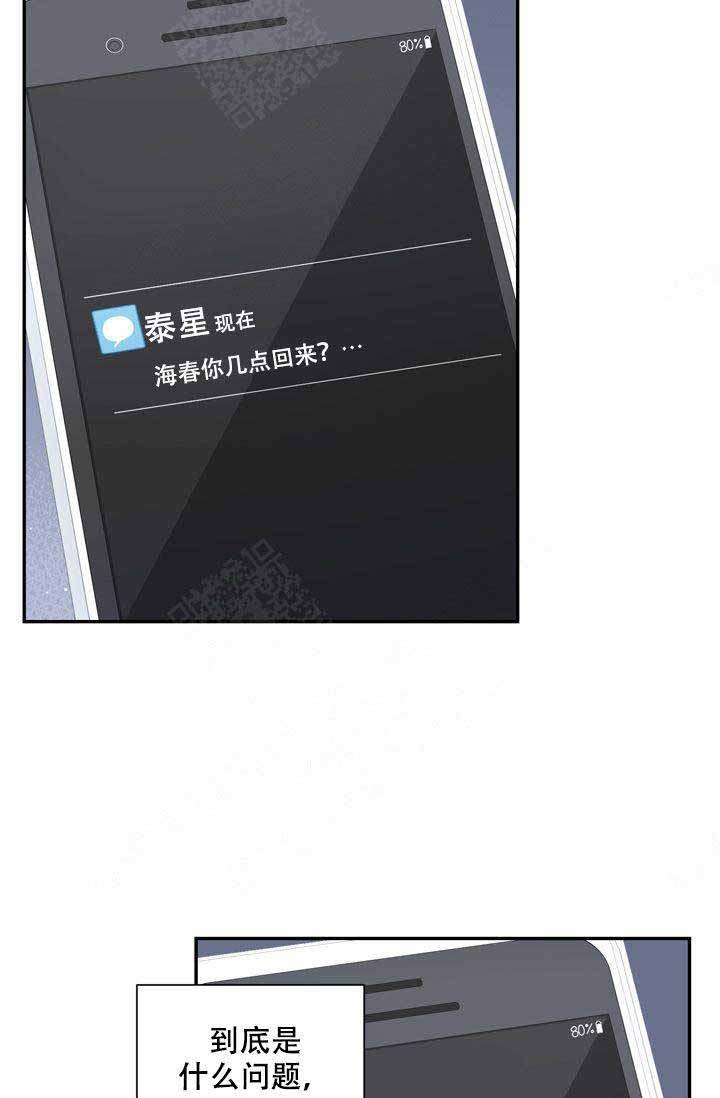 《不过期季节》漫画最新章节第7话免费下拉式在线观看章节第【4】张图片