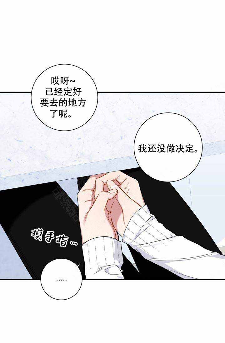 《不过期季节》漫画最新章节第2话免费下拉式在线观看章节第【10】张图片