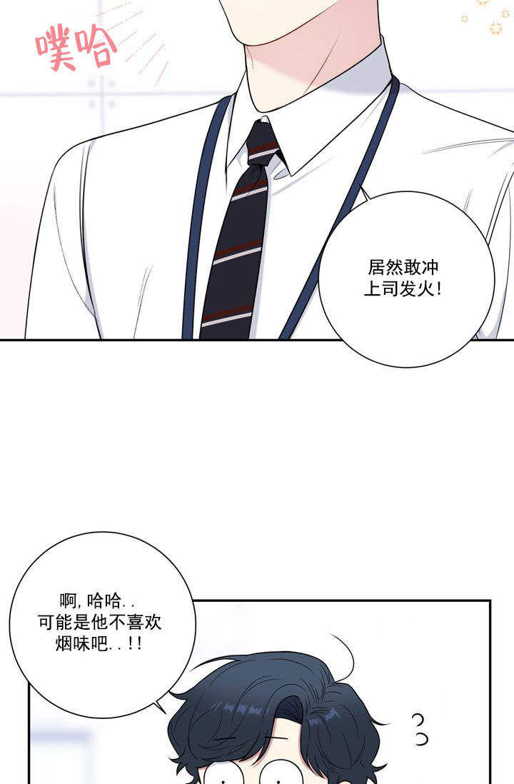 《不过期季节》漫画最新章节第23话免费下拉式在线观看章节第【23】张图片