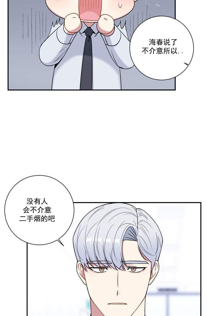 《不过期季节》漫画最新章节第23话免费下拉式在线观看章节第【28】张图片