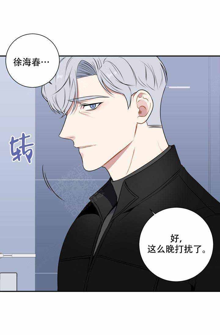 《不过期季节》漫画最新章节第5话免费下拉式在线观看章节第【7】张图片