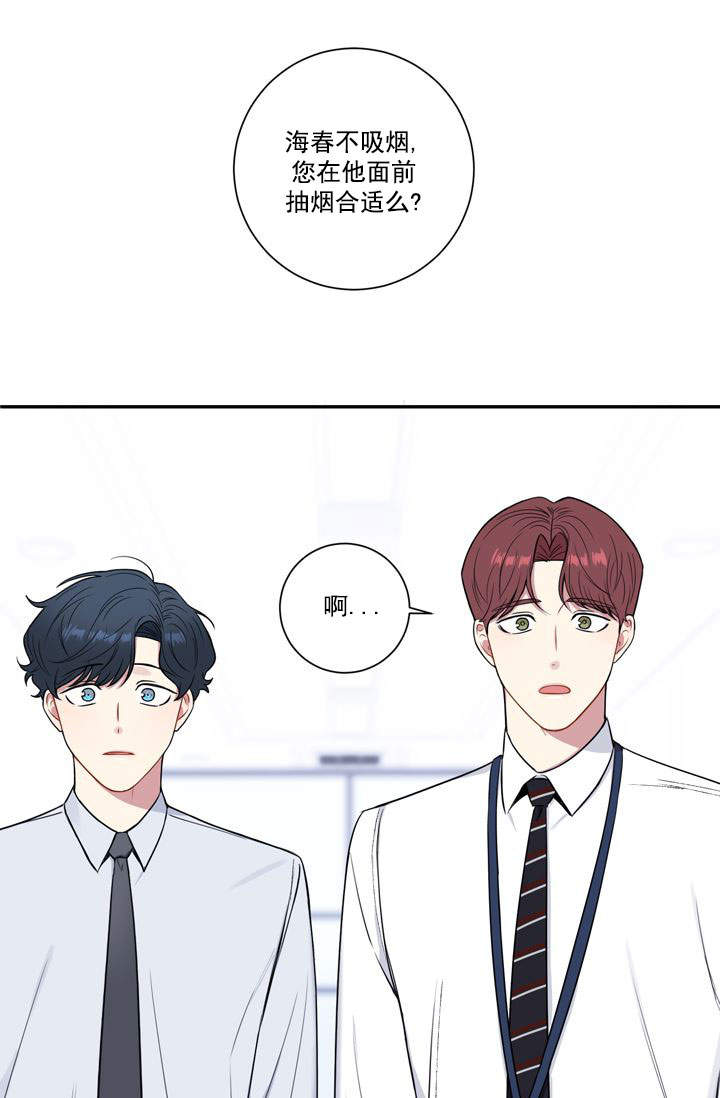 《不过期季节》漫画最新章节第23话免费下拉式在线观看章节第【30】张图片