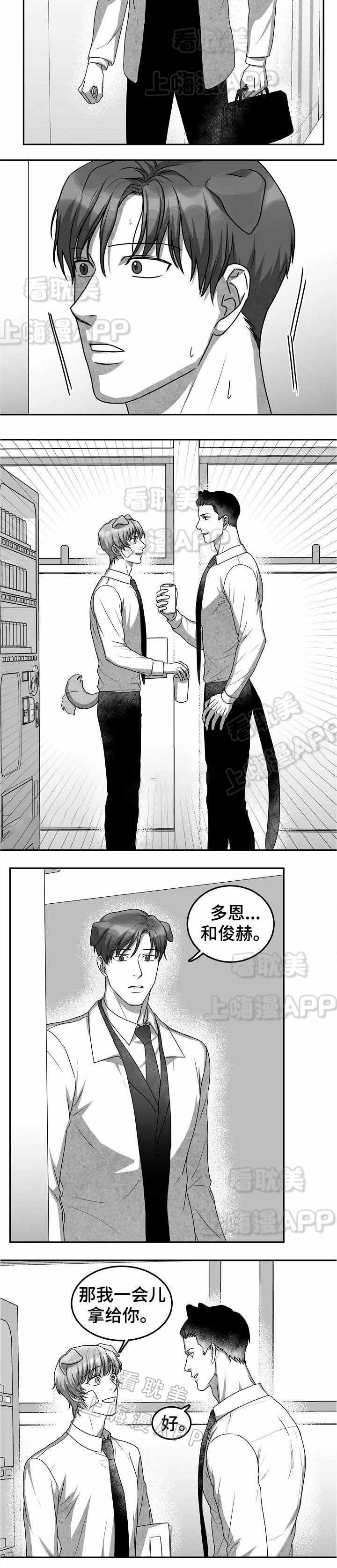 《为爱而狂/兽人同体》漫画最新章节第32话免费下拉式在线观看章节第【7】张图片