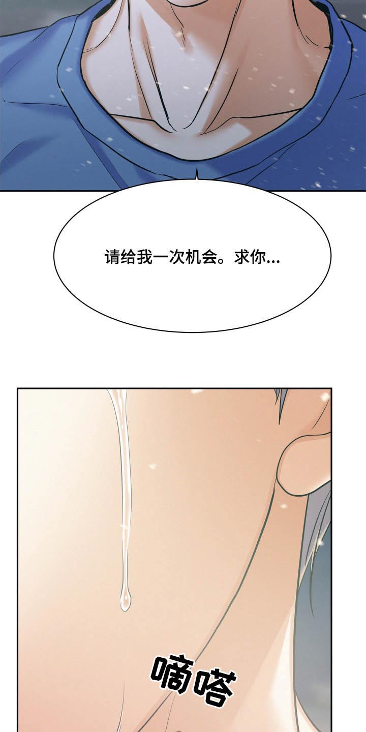 《危险赔偿》漫画最新章节第79章：【第二季】你放心免费下拉式在线观看章节第【29】张图片