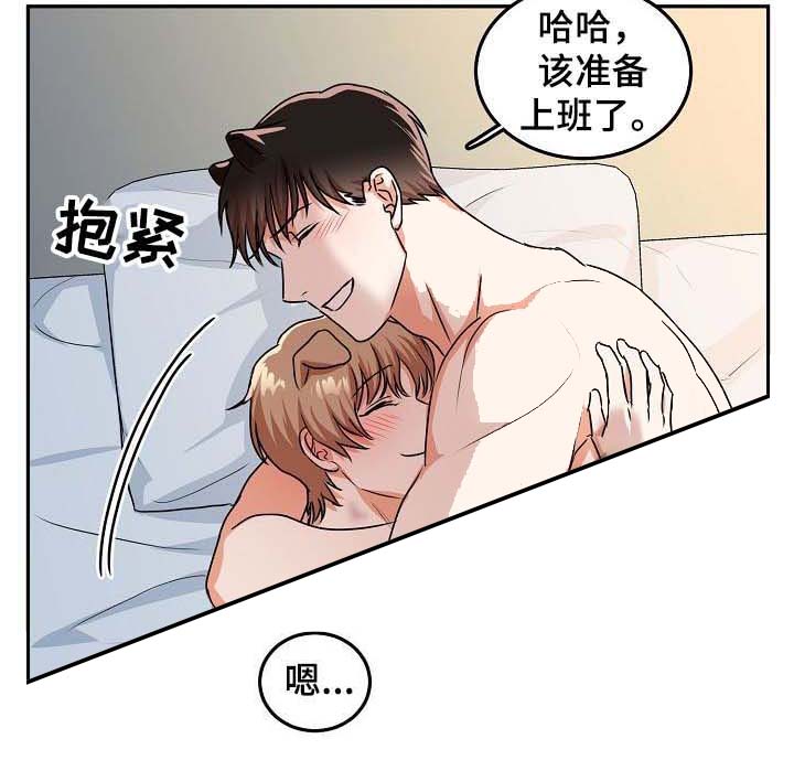 《为爱而狂/兽人同体》漫画最新章节第35话免费下拉式在线观看章节第【1】张图片