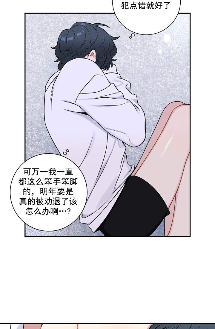 《不过期季节》漫画最新章节第17话免费下拉式在线观看章节第【17】张图片