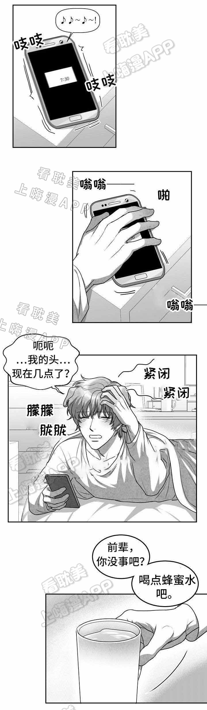 《为爱而狂/兽人同体》漫画最新章节第18话免费下拉式在线观看章节第【7】张图片