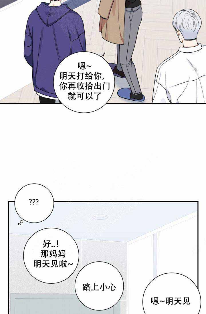 《不过期季节》漫画最新章节第10话免费下拉式在线观看章节第【7】张图片