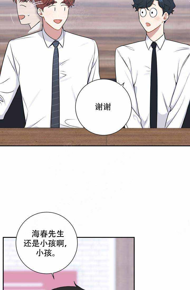 《不过期季节》漫画最新章节第12话免费下拉式在线观看章节第【5】张图片