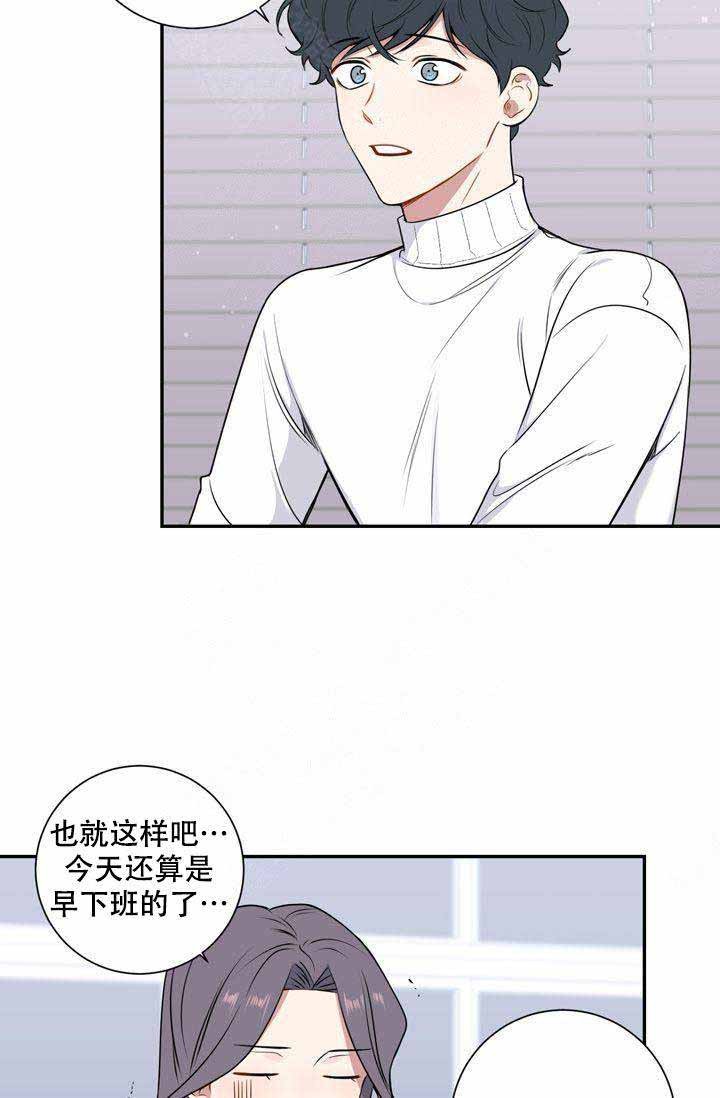 《不过期季节》漫画最新章节第2话免费下拉式在线观看章节第【18】张图片