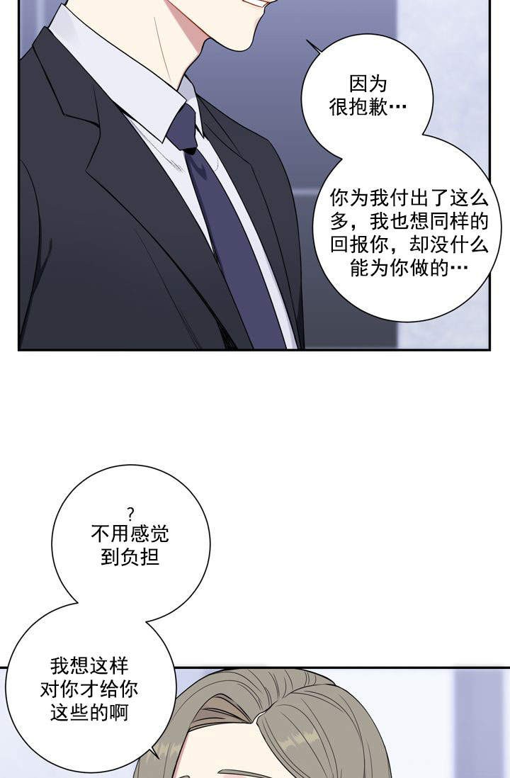 《不过期季节》漫画最新章节第21话免费下拉式在线观看章节第【15】张图片