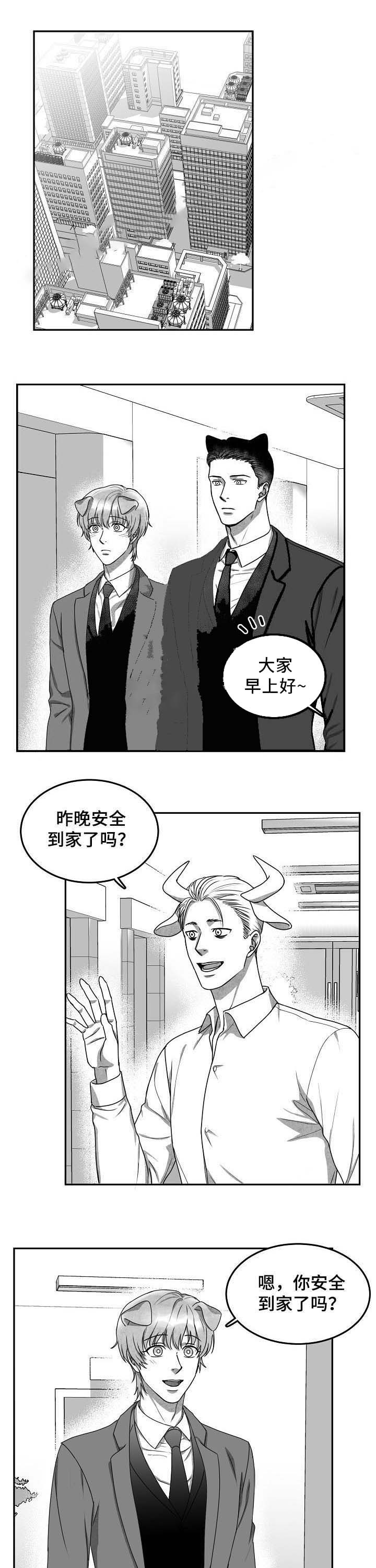 《为爱而狂/兽人同体》漫画最新章节第36话免费下拉式在线观看章节第【7】张图片