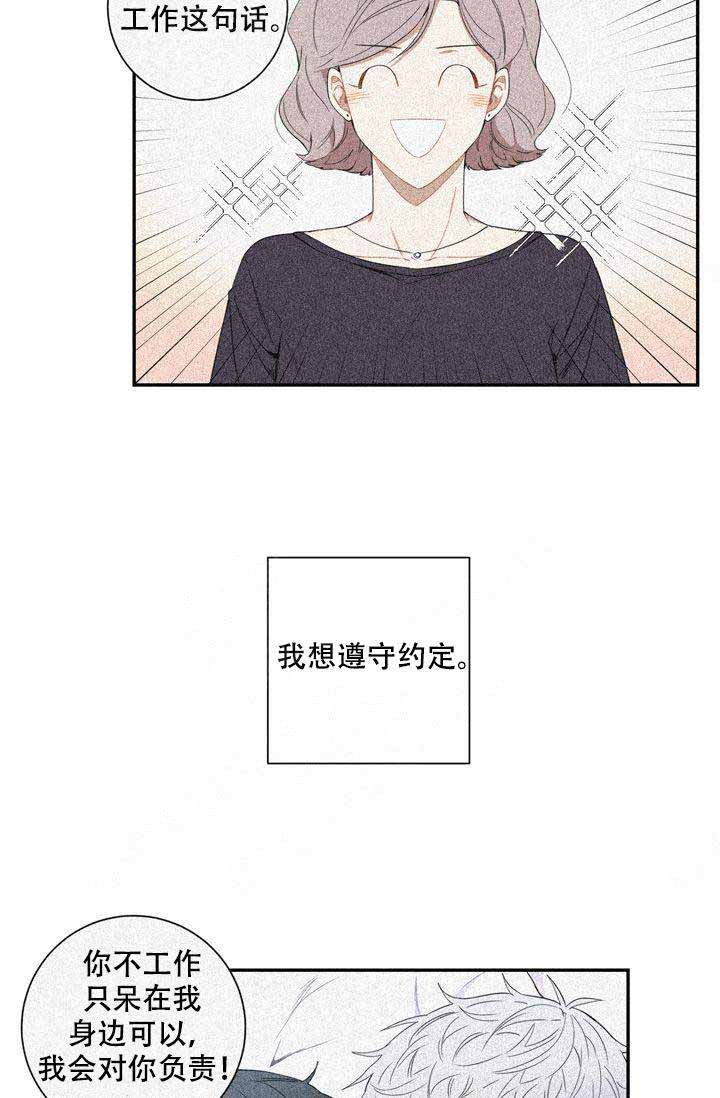 《不过期季节》漫画最新章节第2话免费下拉式在线观看章节第【2】张图片