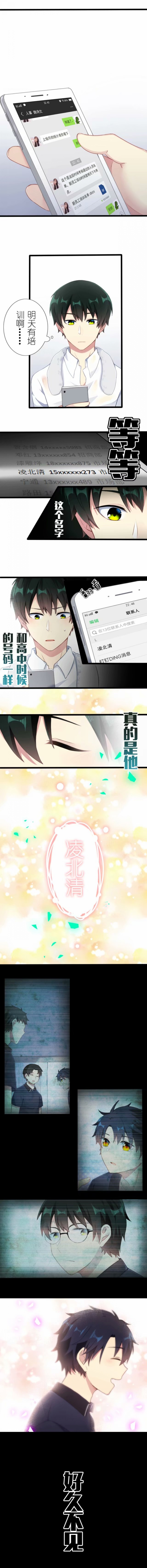 《百慕大》漫画最新章节第34话免费下拉式在线观看章节第【1】张图片