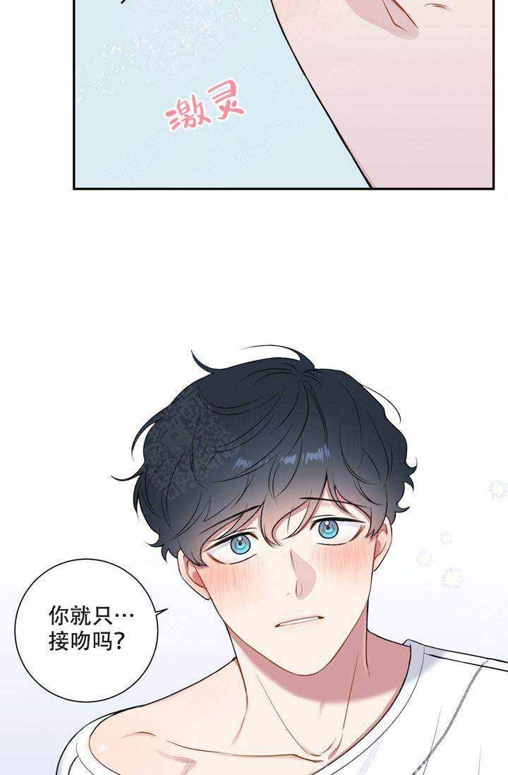 《不过期季节》漫画最新章节第9话免费下拉式在线观看章节第【13】张图片