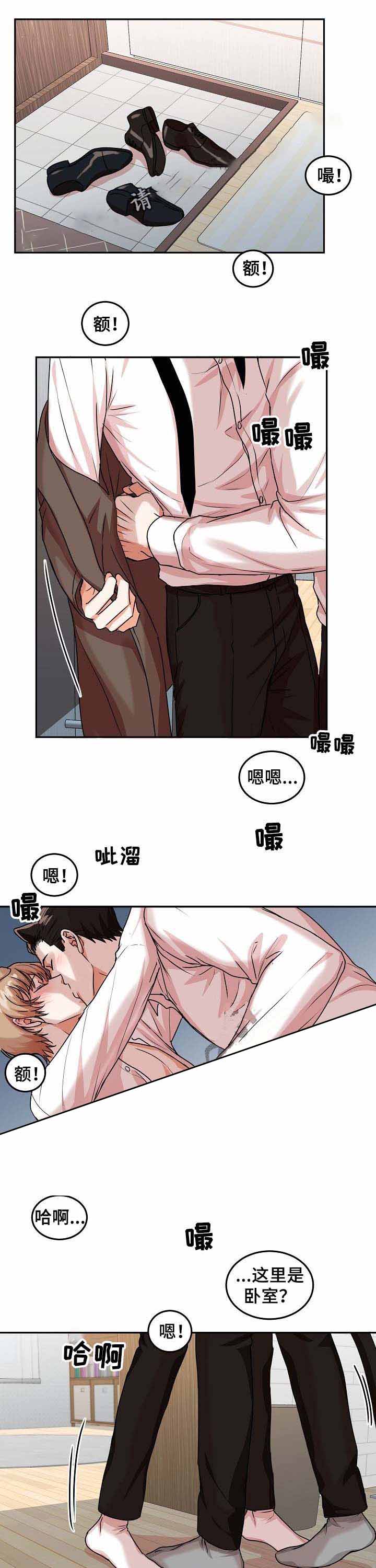 《为爱而狂/兽人同体》漫画最新章节第35话免费下拉式在线观看章节第【12】张图片