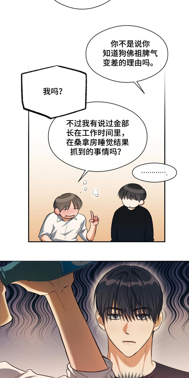 《另一个我》漫画最新章节第71章：找到了免费下拉式在线观看章节第【21】张图片