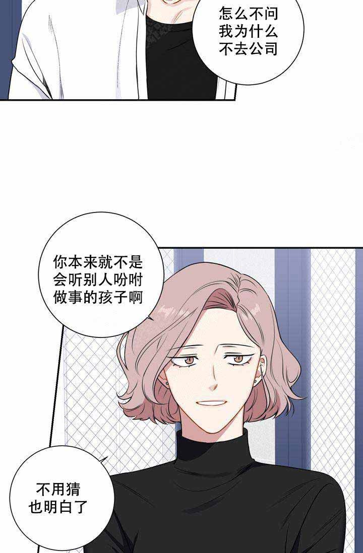 《不过期季节》漫画最新章节第10话免费下拉式在线观看章节第【12】张图片