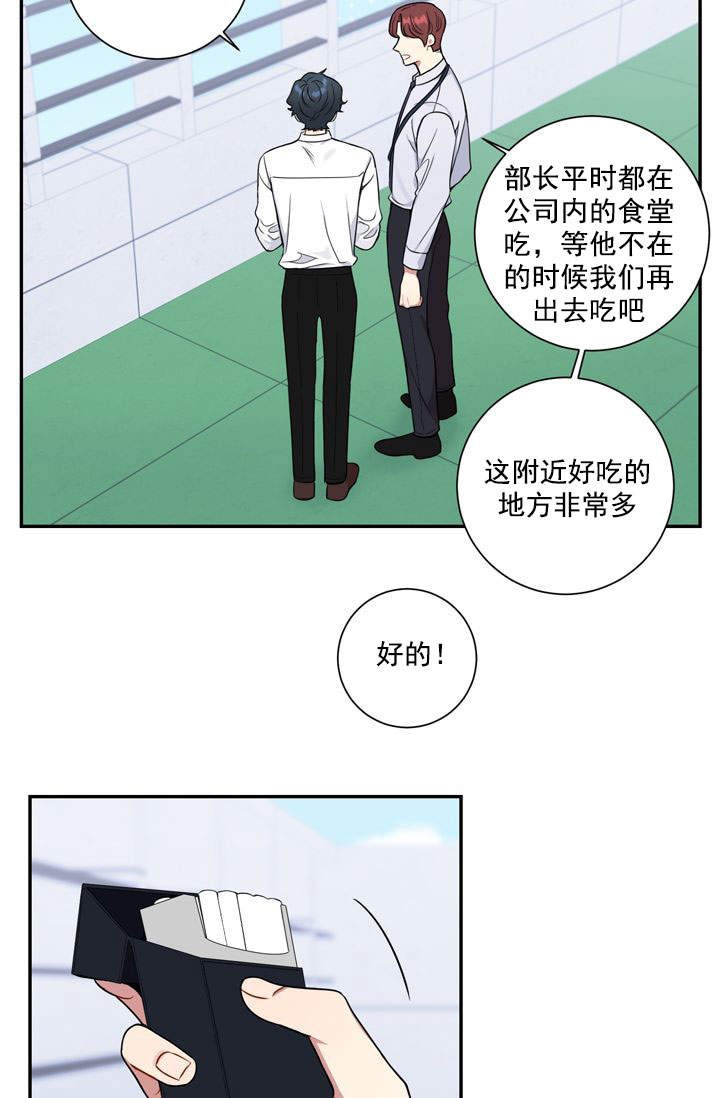 《不过期季节》漫画最新章节第19话免费下拉式在线观看章节第【15】张图片