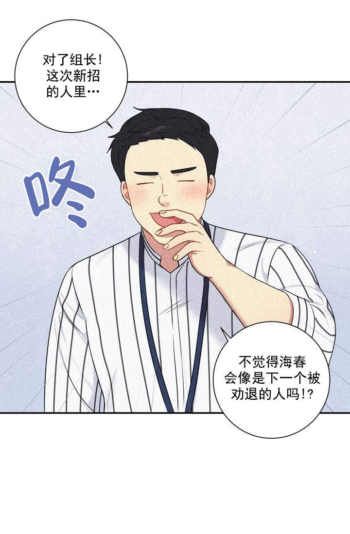 《不过期季节》漫画最新章节第16话免费下拉式在线观看章节第【25】张图片