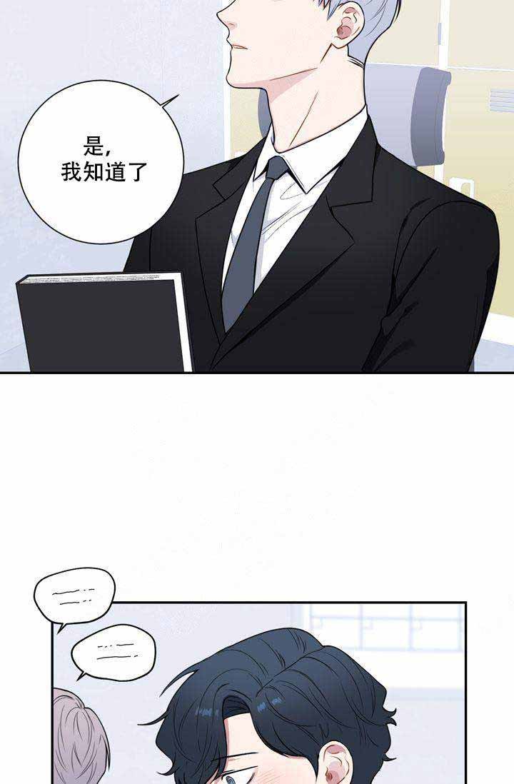 《不过期季节》漫画最新章节第12话免费下拉式在线观看章节第【21】张图片