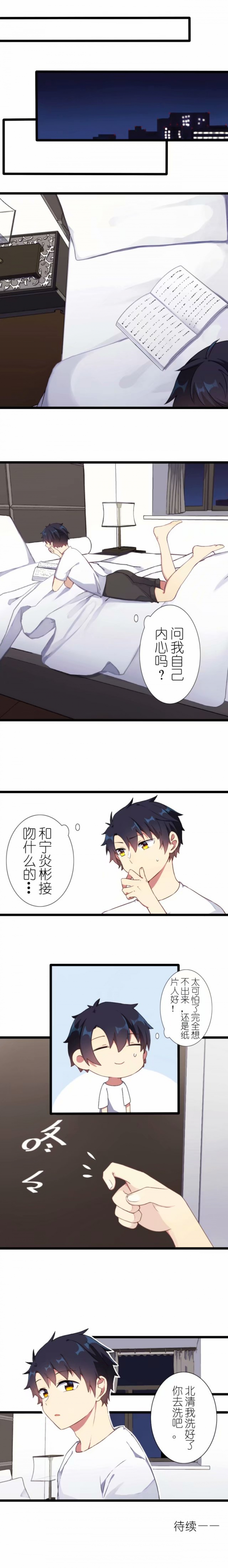 《百慕大》漫画最新章节第39话免费下拉式在线观看章节第【1】张图片