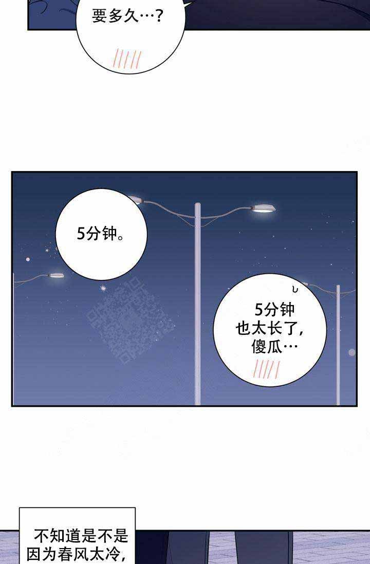 《不过期季节》漫画最新章节第8话免费下拉式在线观看章节第【12】张图片