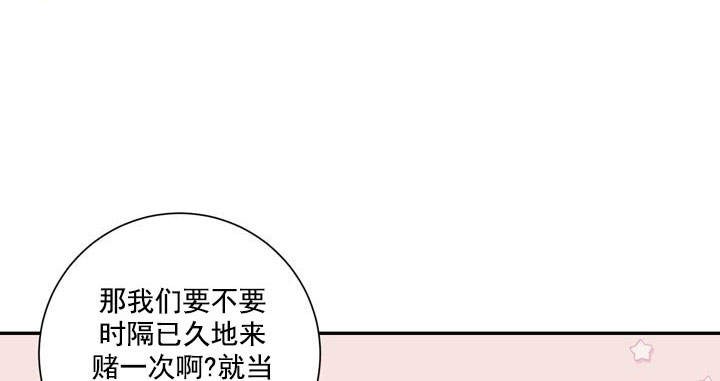 《不过期季节》漫画最新章节第18话免费下拉式在线观看章节第【28】张图片