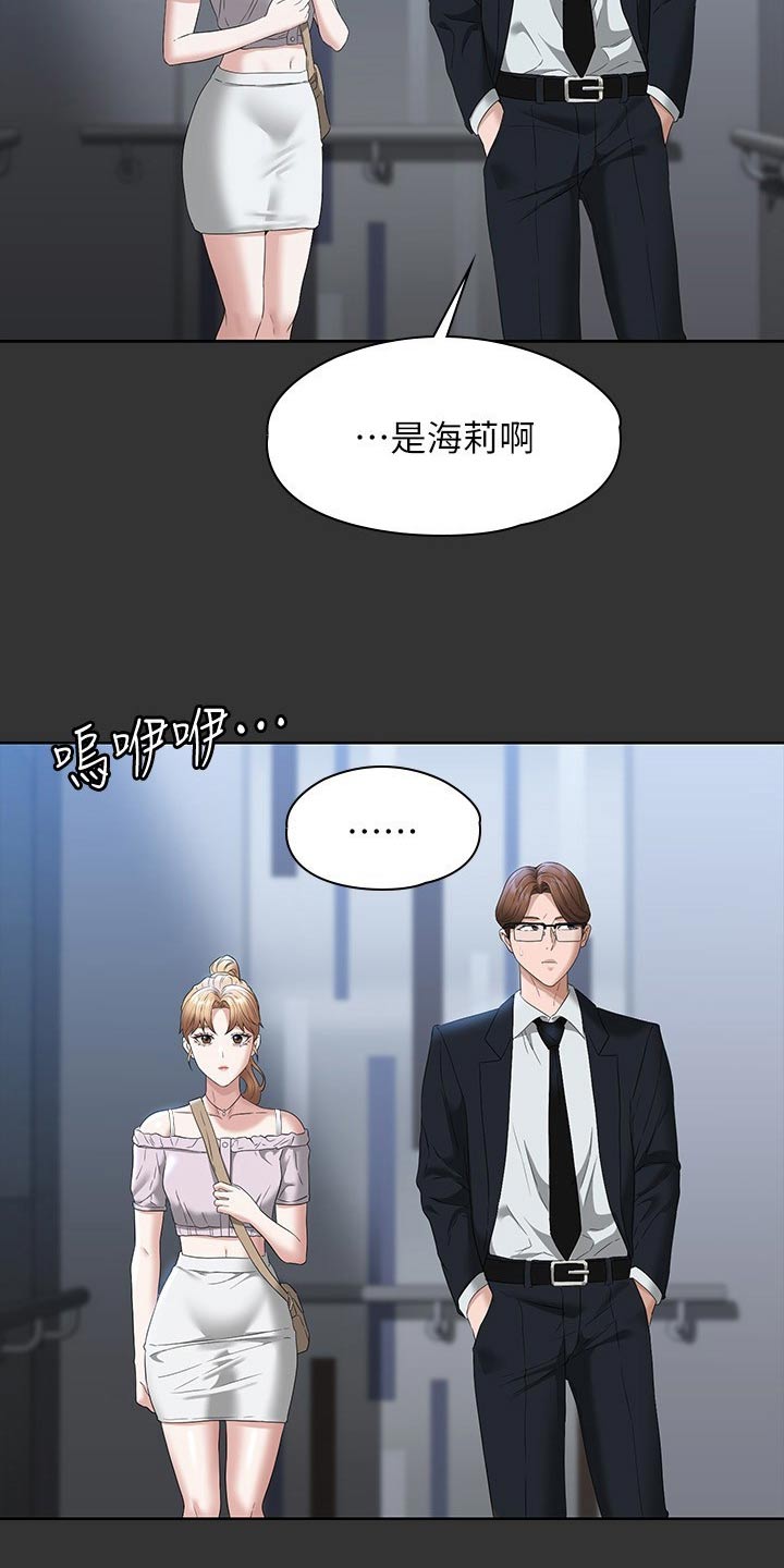 《完美系统》漫画最新章节第78章：低落免费下拉式在线观看章节第【23】张图片