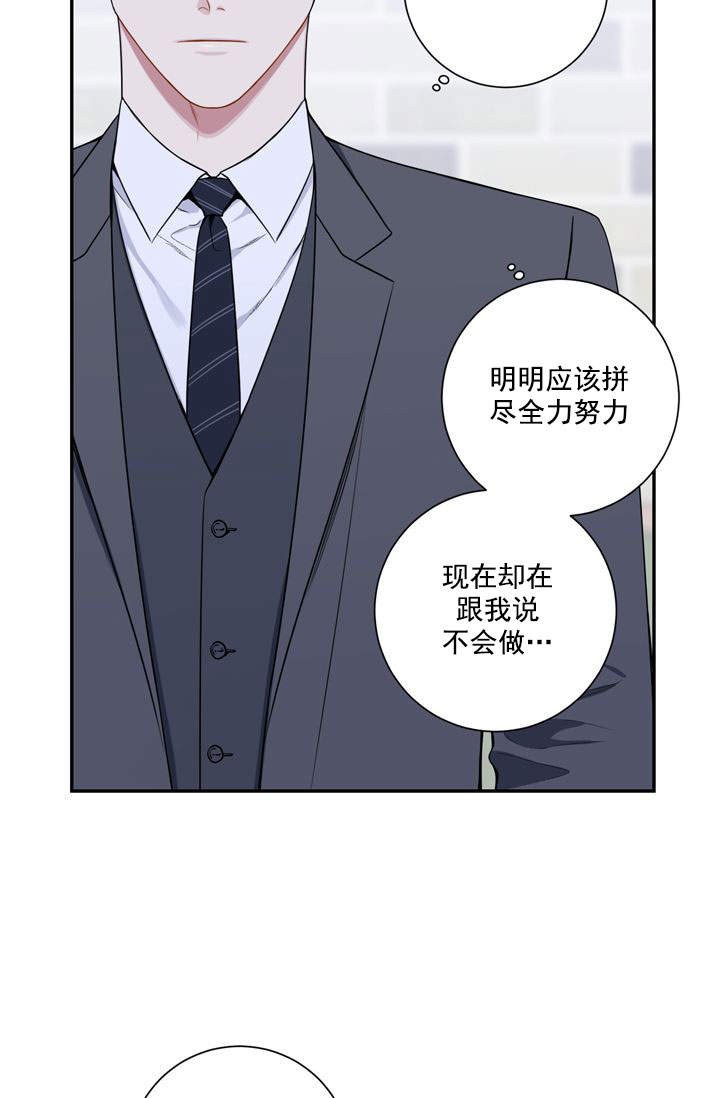 《不过期季节》漫画最新章节第22话免费下拉式在线观看章节第【23】张图片