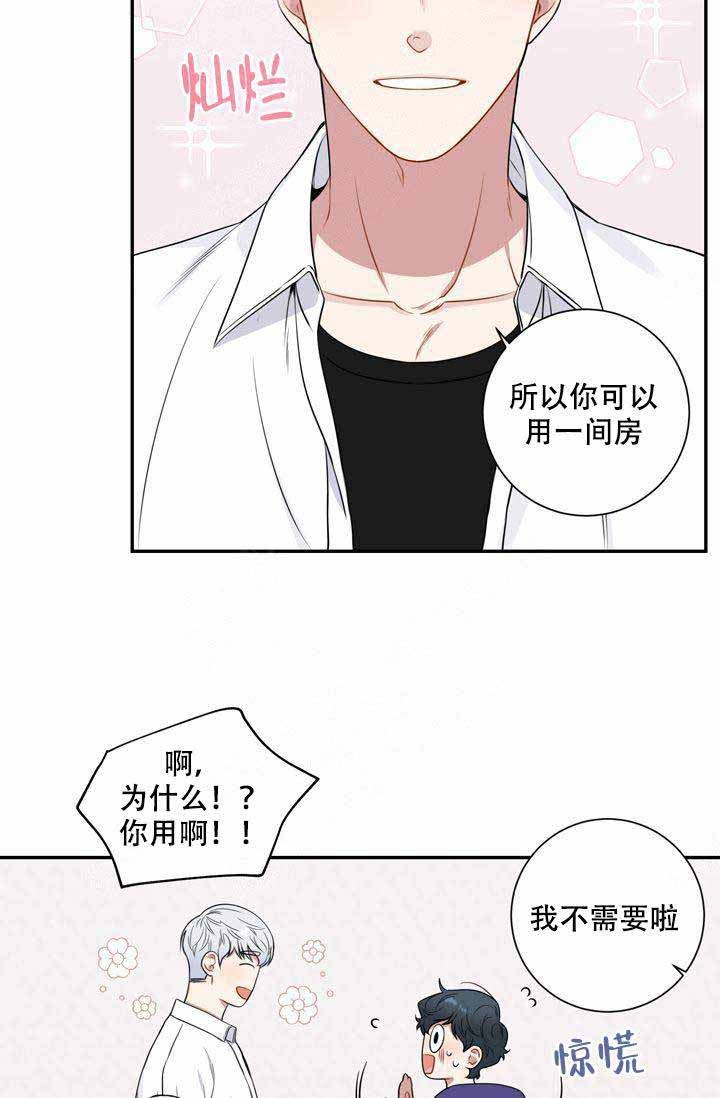 《不过期季节》漫画最新章节第10话免费下拉式在线观看章节第【2】张图片