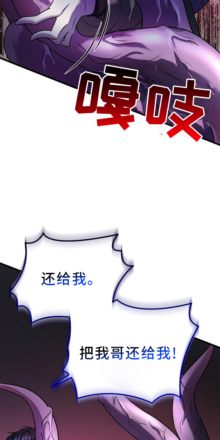 《黑洞怪物》漫画最新章节第85章：幻觉免费下拉式在线观看章节第【12】张图片