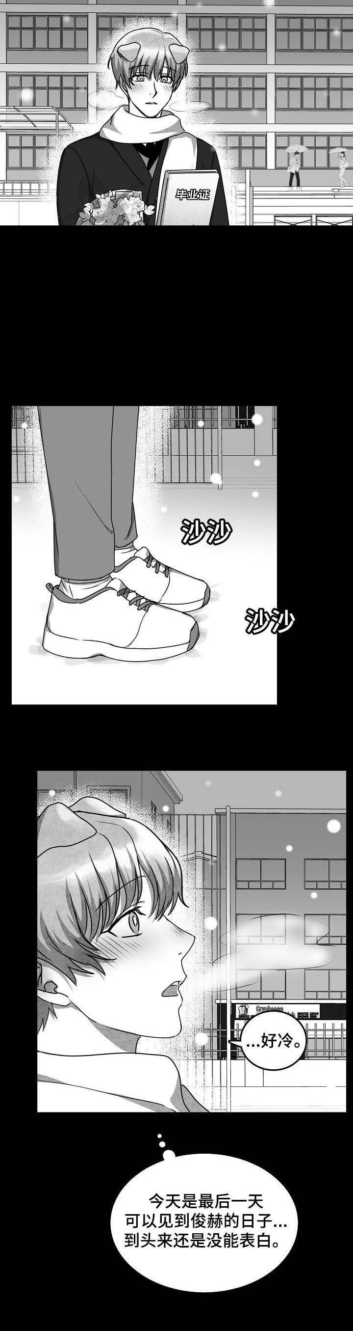 《为爱而狂/兽人同体》漫画最新章节第37话免费下拉式在线观看章节第【1】张图片