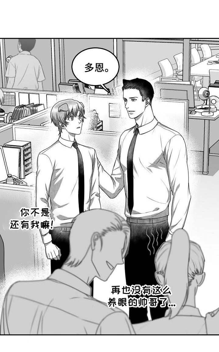 《为爱而狂/兽人同体》漫画最新章节第37话免费下拉式在线观看章节第【6】张图片